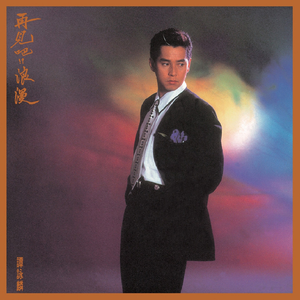 日本一道高清一区二区三区
